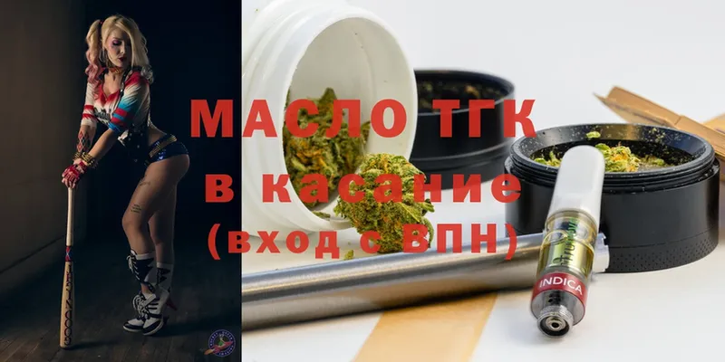 blacksprut как войти  Гвардейск  Дистиллят ТГК гашишное масло 